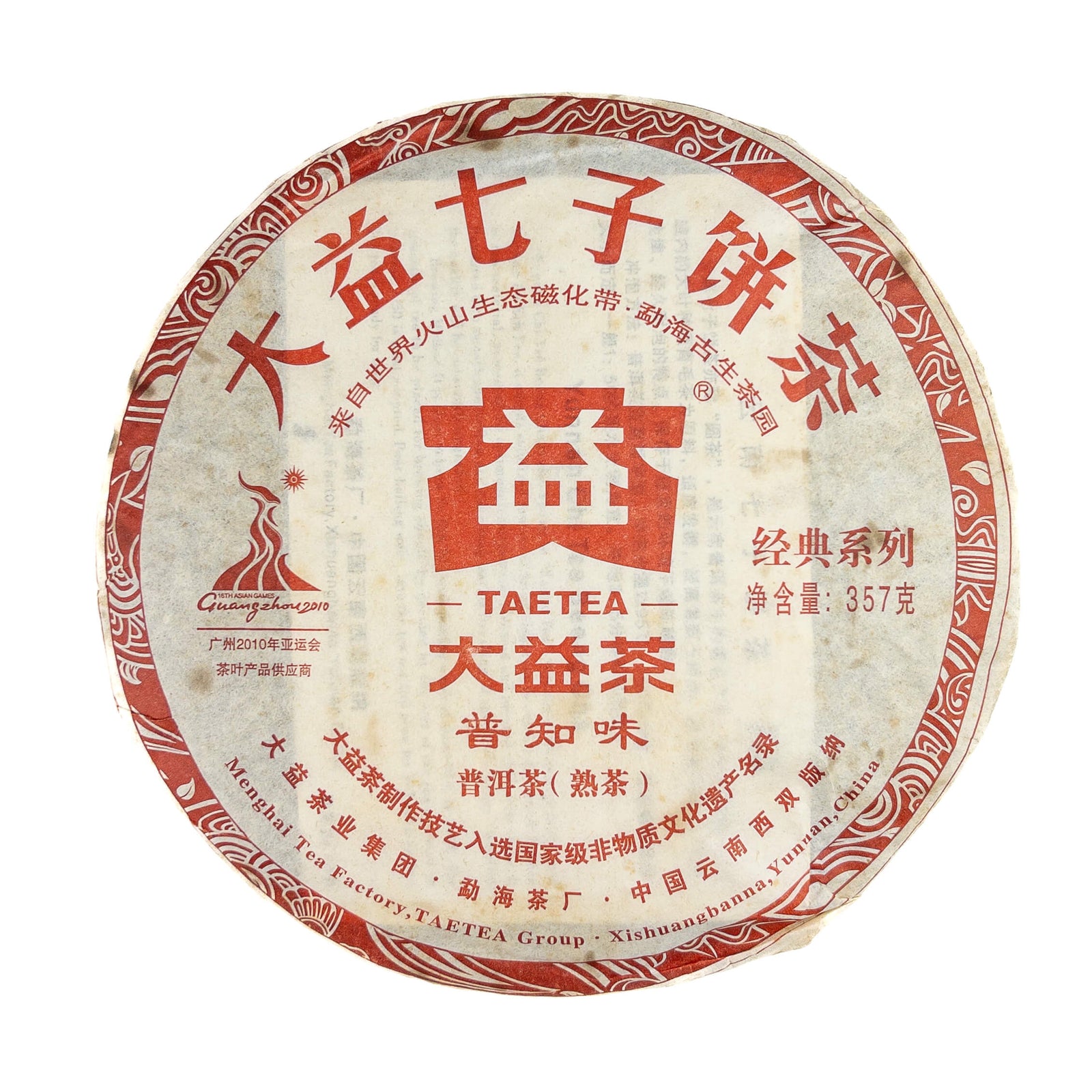2010 Dayi Pu Zhi Wei Ripe Puerh