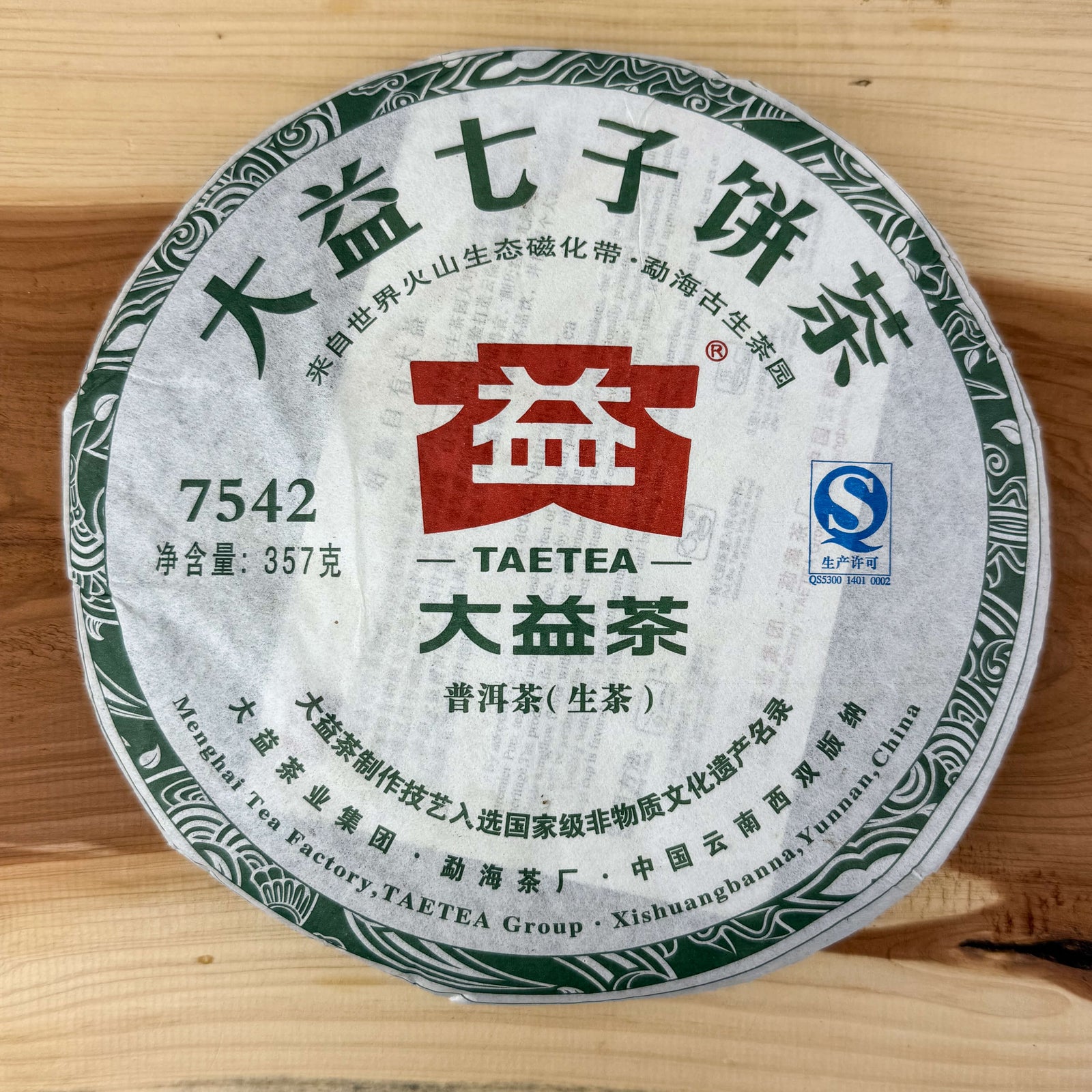 2012 Dayi 7542 Raw Puerh Cake