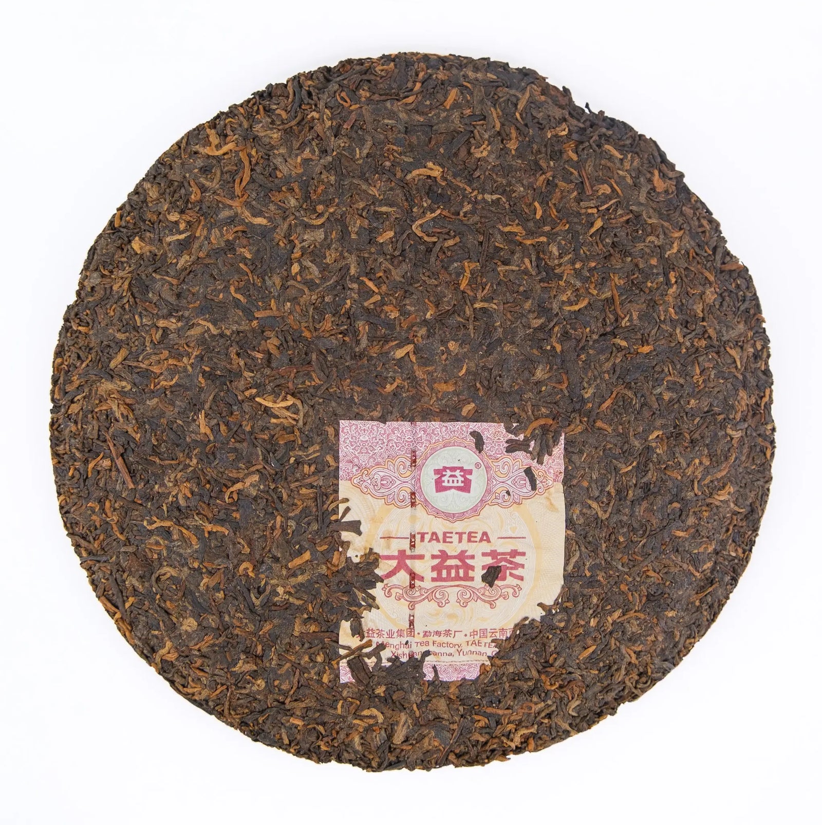 2020 Dayi 7572 Ripe Puerh