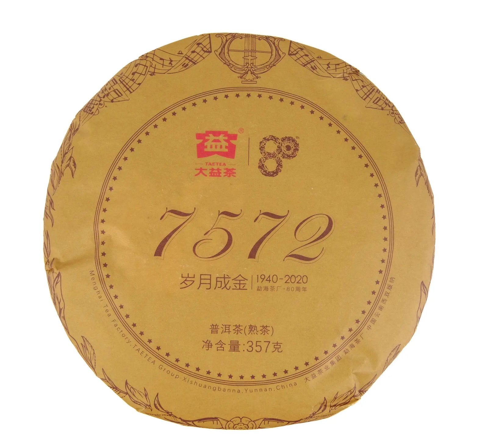 2020 Dayi 7572 Ripe Puerh