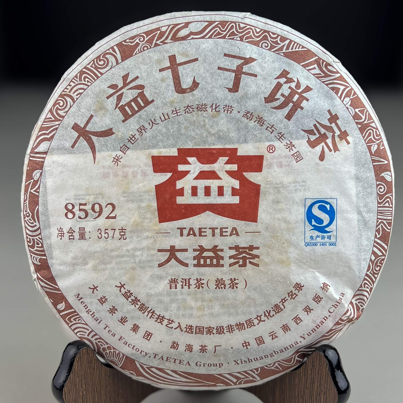 2012 Dayi 8592 Ripe Puerh