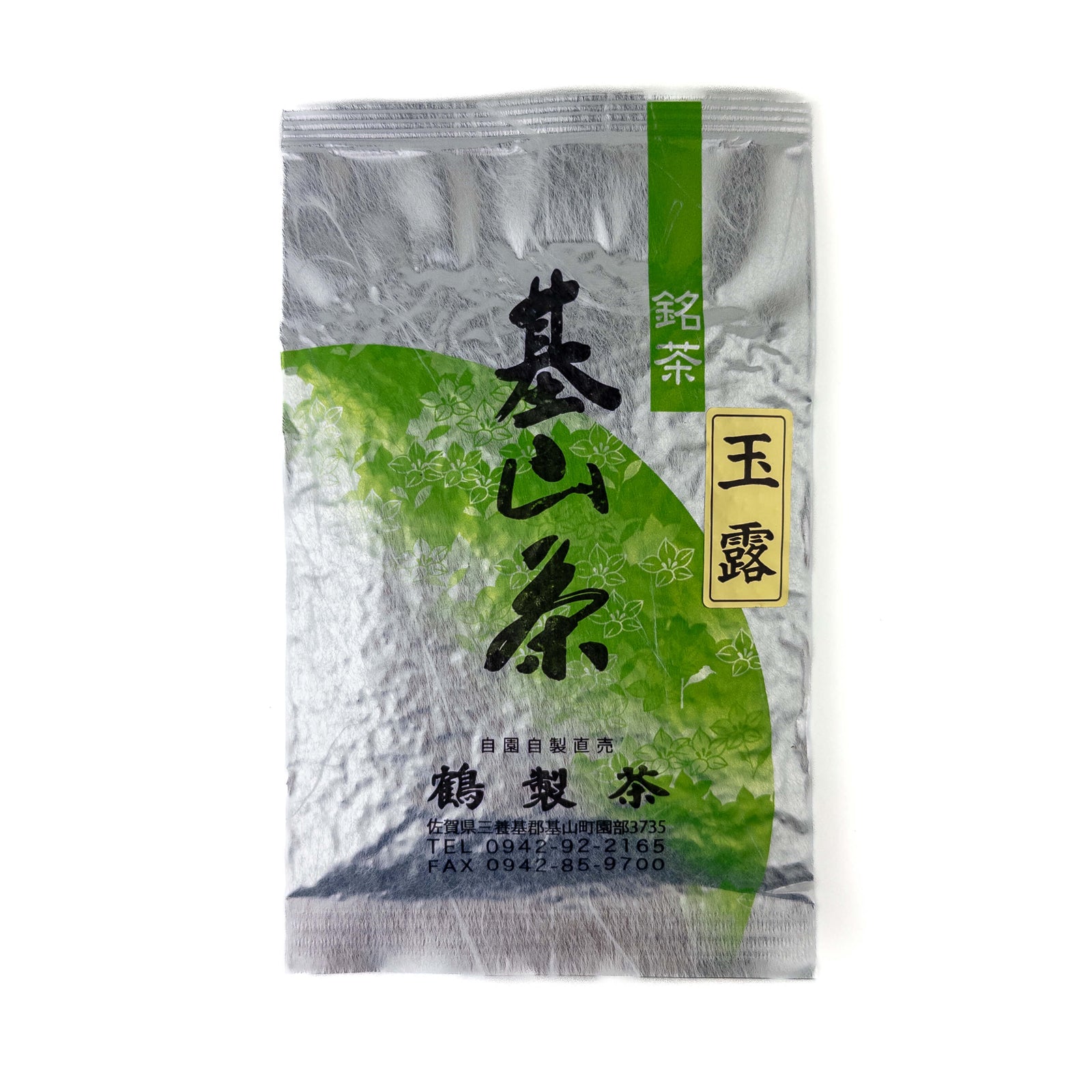 Organically Grown Gyokuro Japanese Green Tea by Tsuru Kazuyuki