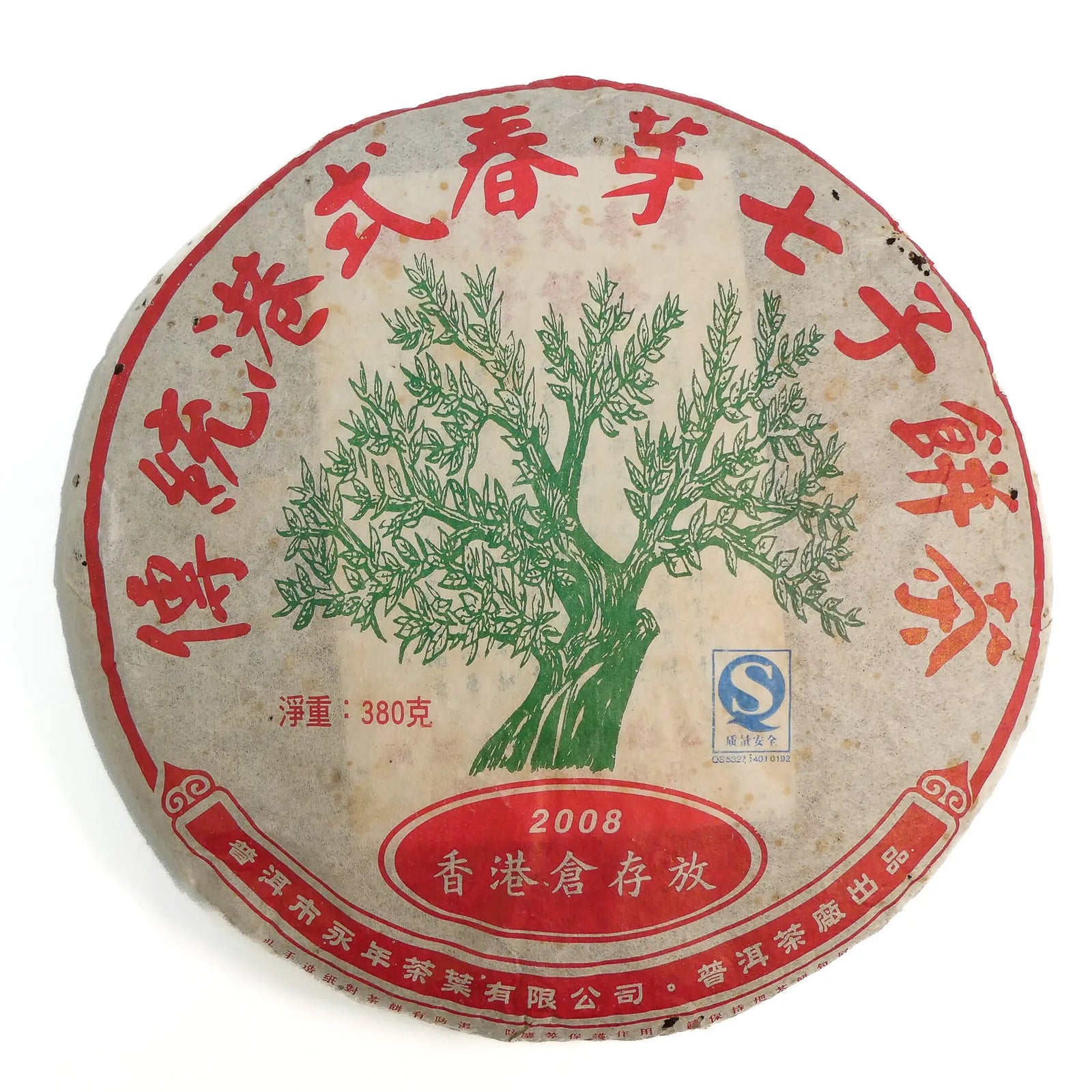 Yee On Taste of Hong Kong Raw Puerh