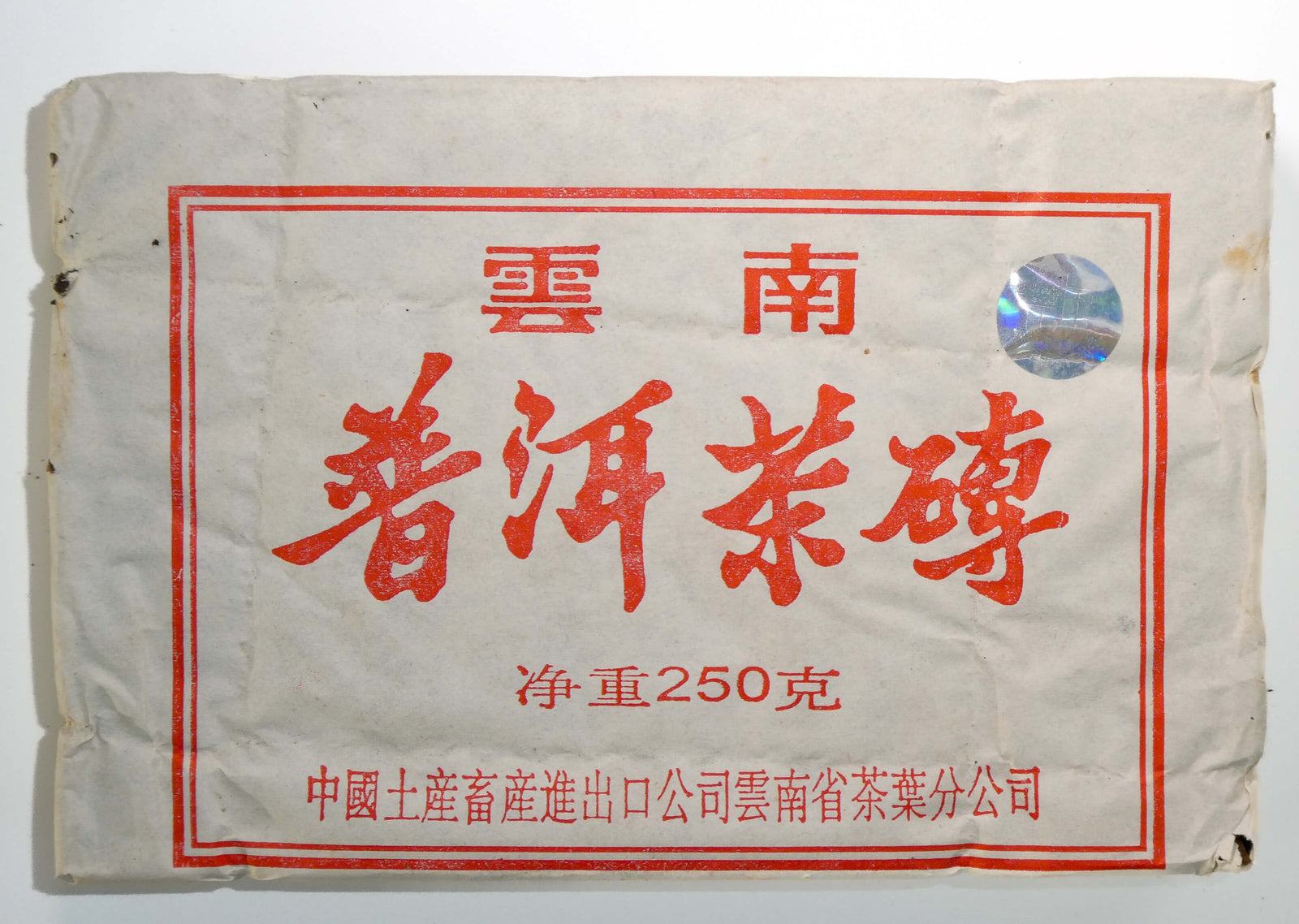 1999 Kunming 7581 Ripe Puerh Tea Brick