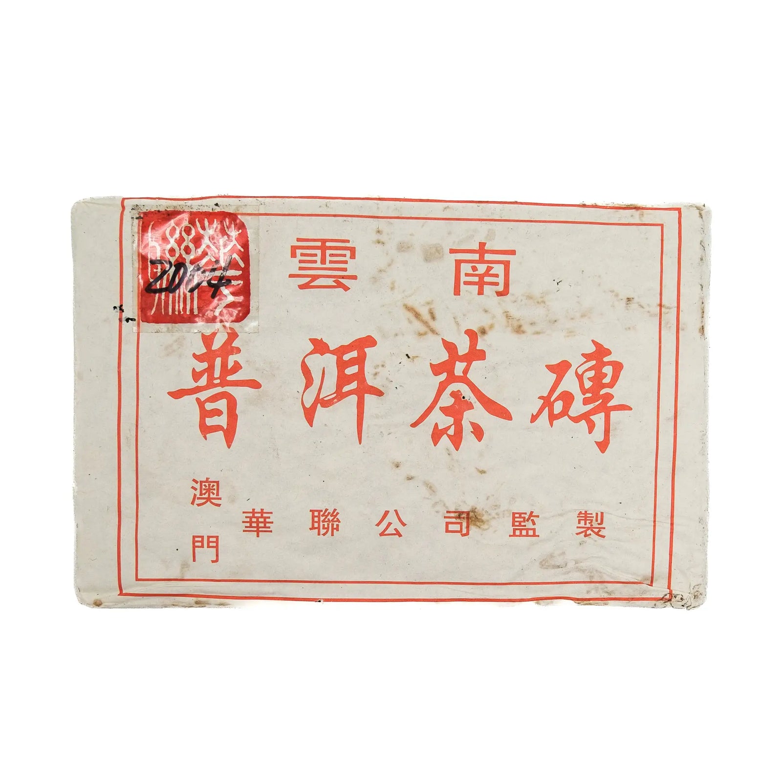 Vintage tea packaging with red text on a white background