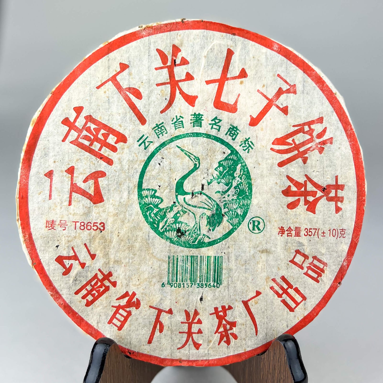 2005 Xiaguan T8653 Thick Paper Iron Cake Raw Puerh | The