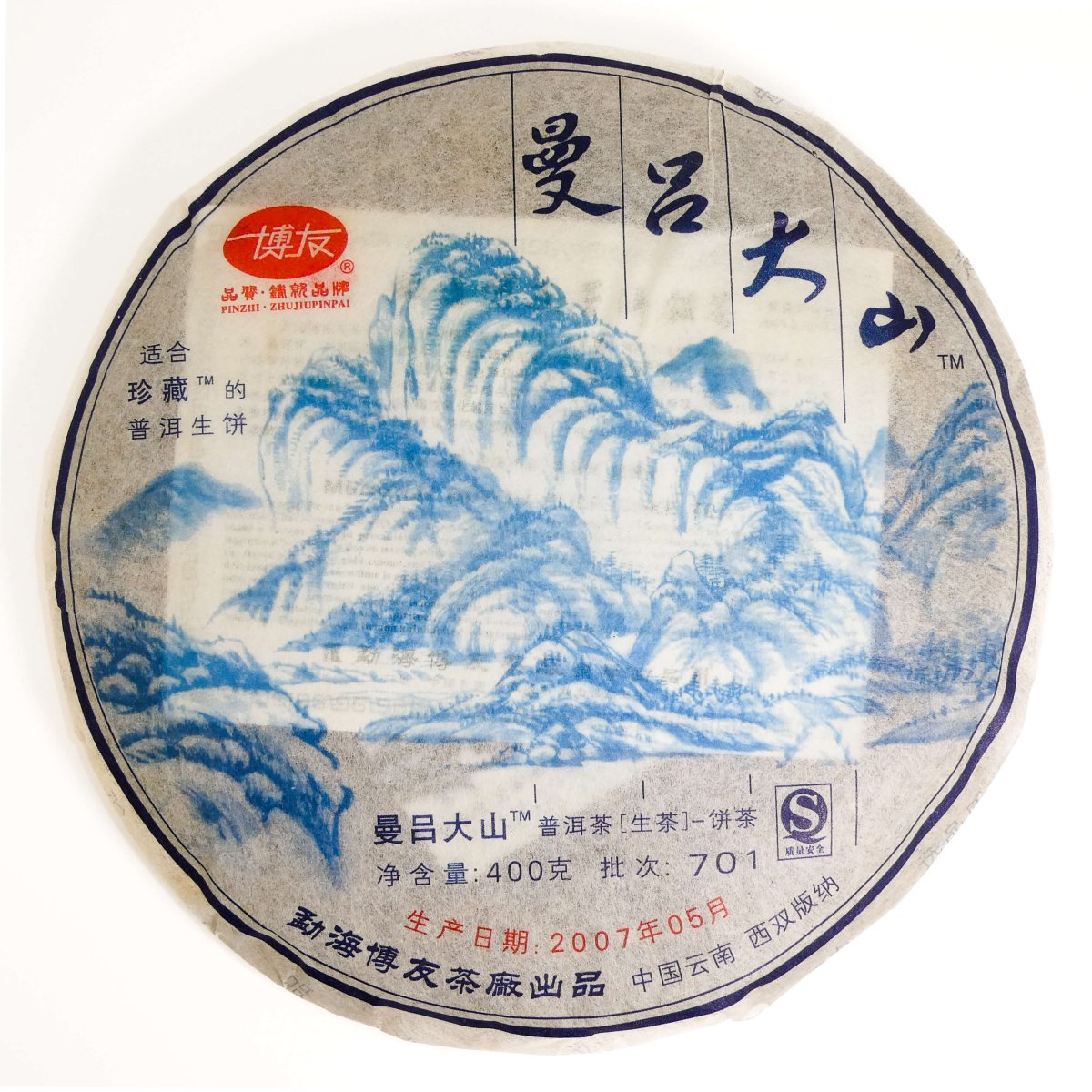 2007 Boyou Manludashan Mengsong Raw Puerh