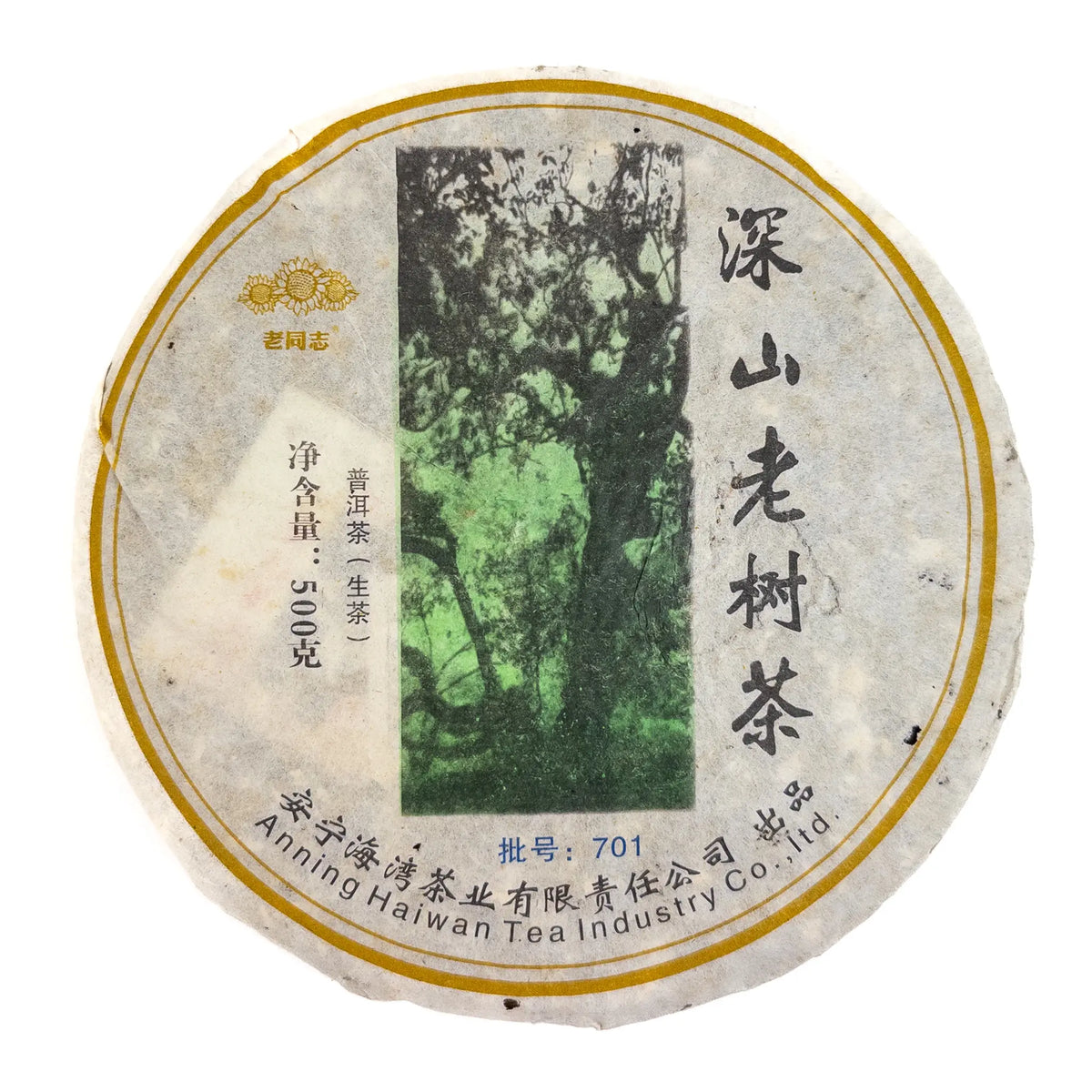 2007 Haiwan Old Tree Raw Puerh - Traditional Storage