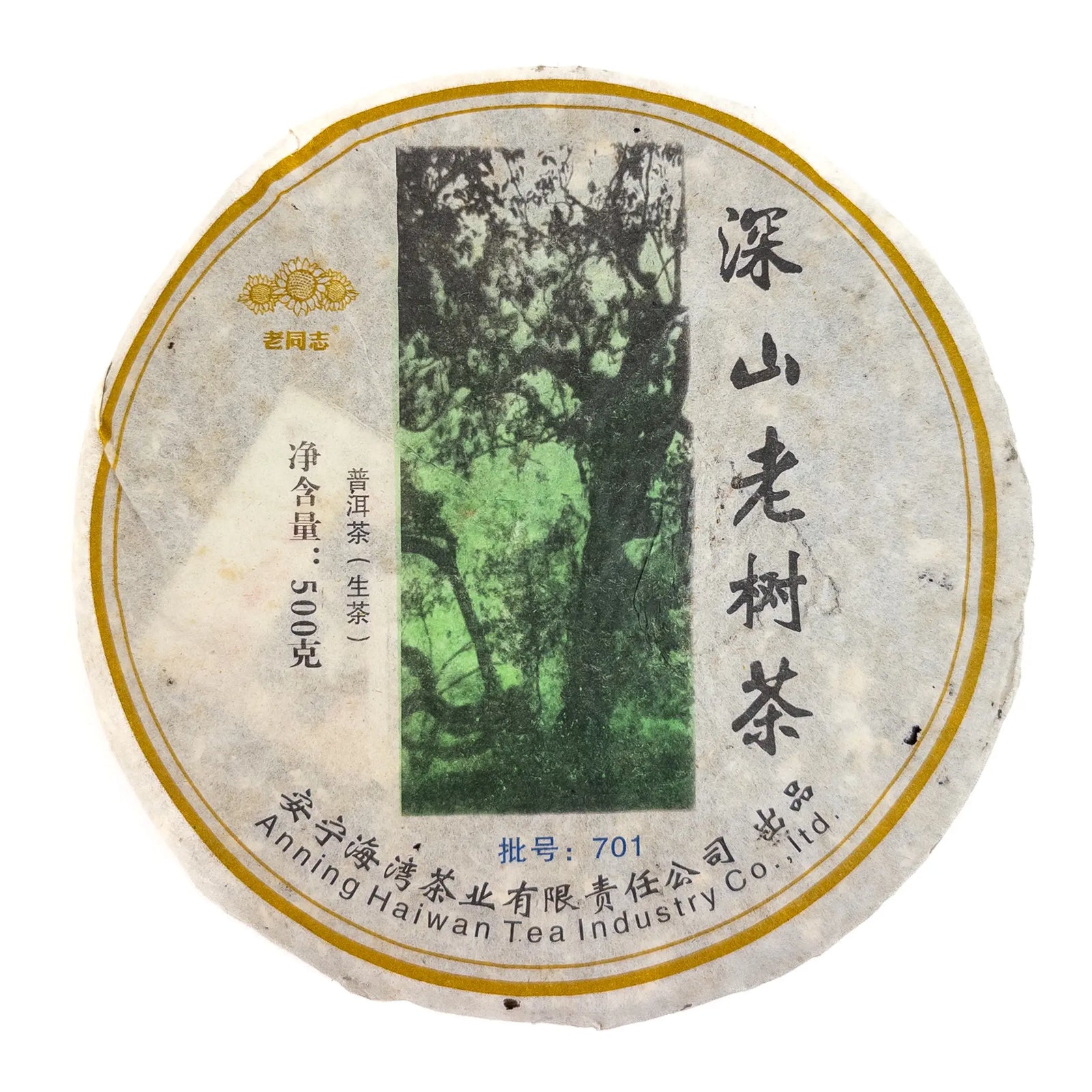 2007 Haiwan Old Tree Raw Puerh - Traditional Storage