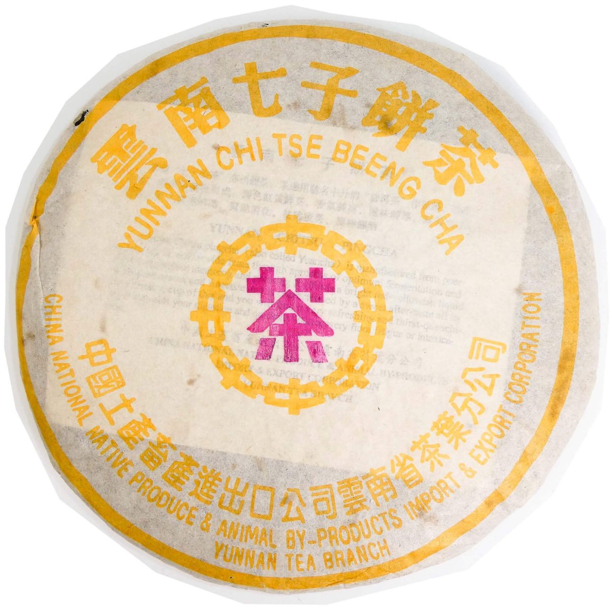 2009 7342H Menghai Purple Mark Ripe Puerh