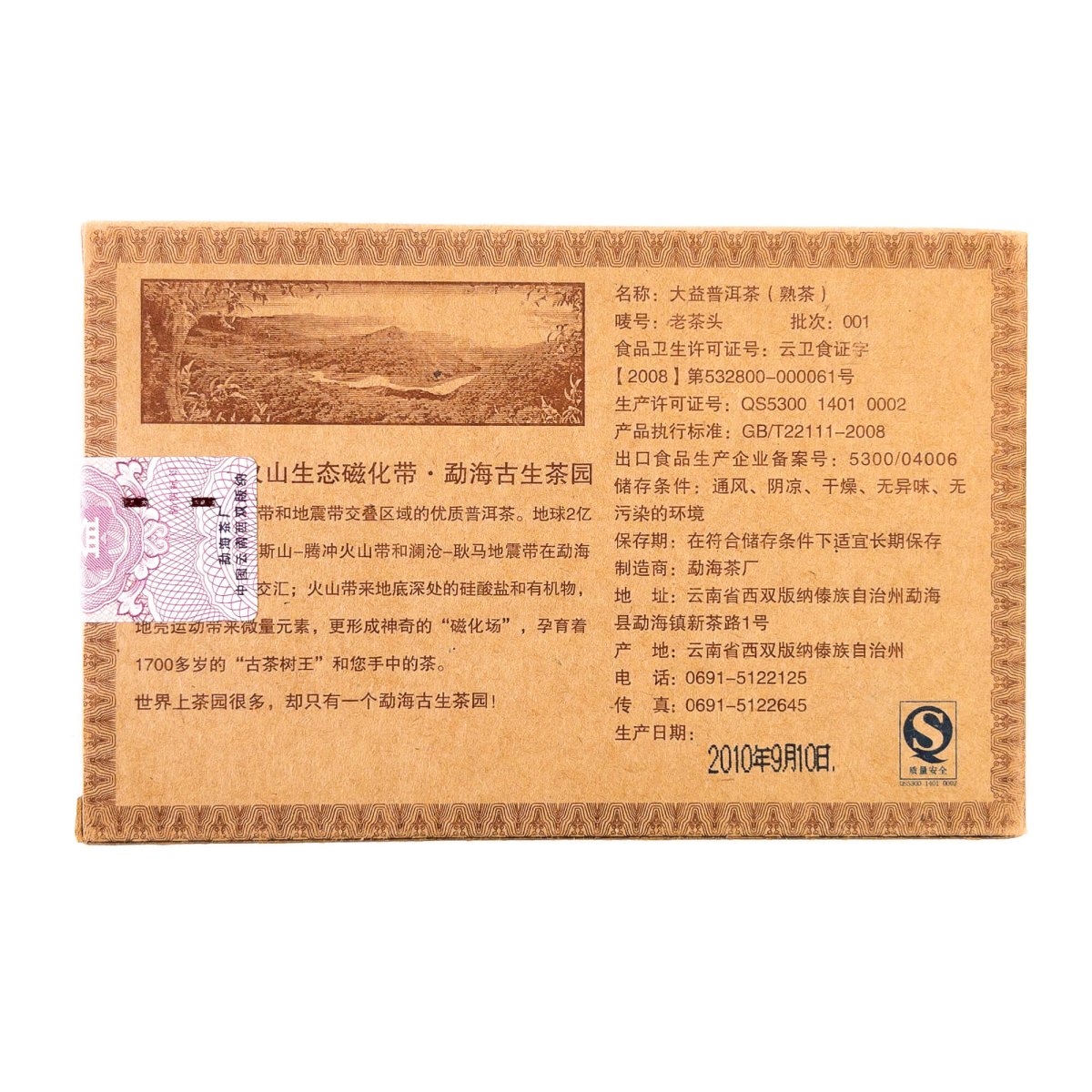 2010 Dayi Lao Cha Tou Ripe Puerh