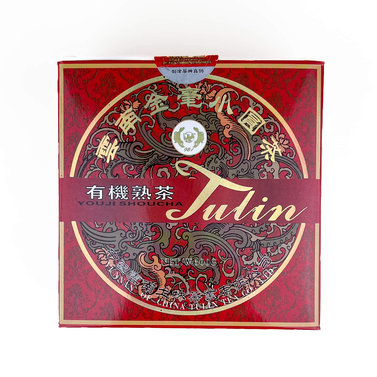 2010 Tulin Jin Hao Ripe Puerh