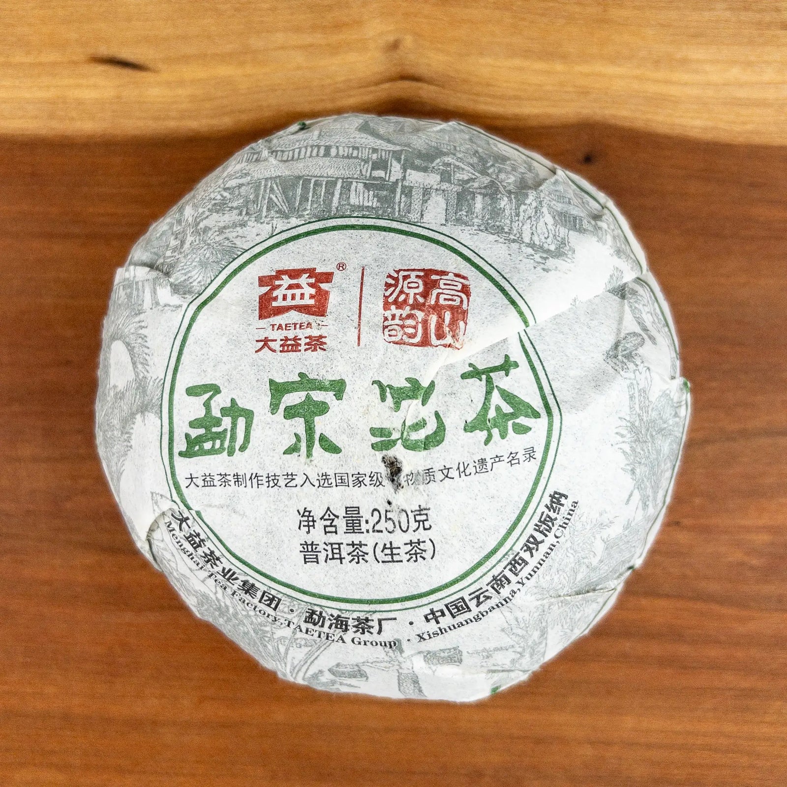 2011 Dayi Mengsong Raw Puerh