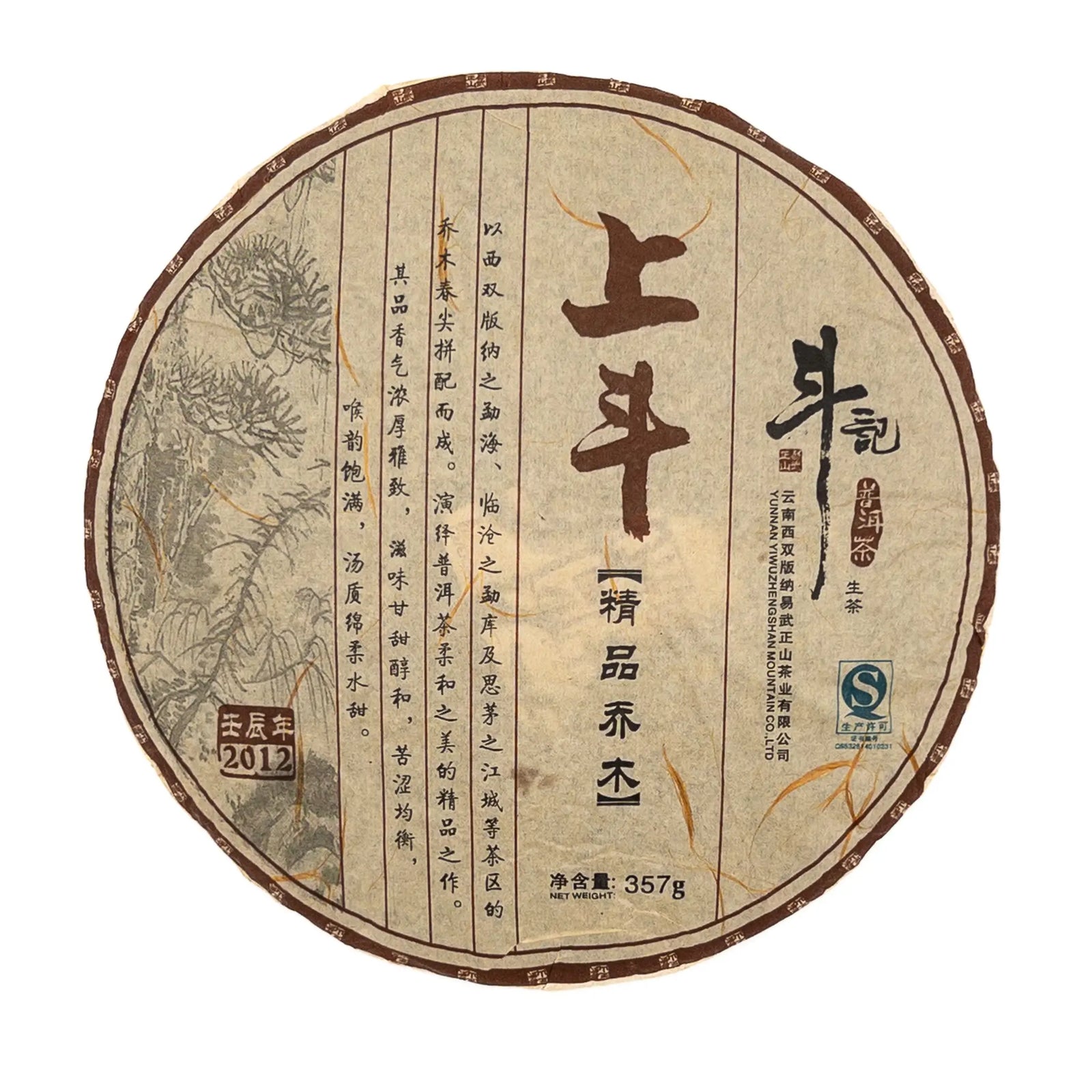 2012 Douji Shang Dou raw puerh tea cake wrapper showing Yiwu Zhengshan Tea Company branding and 357g weight