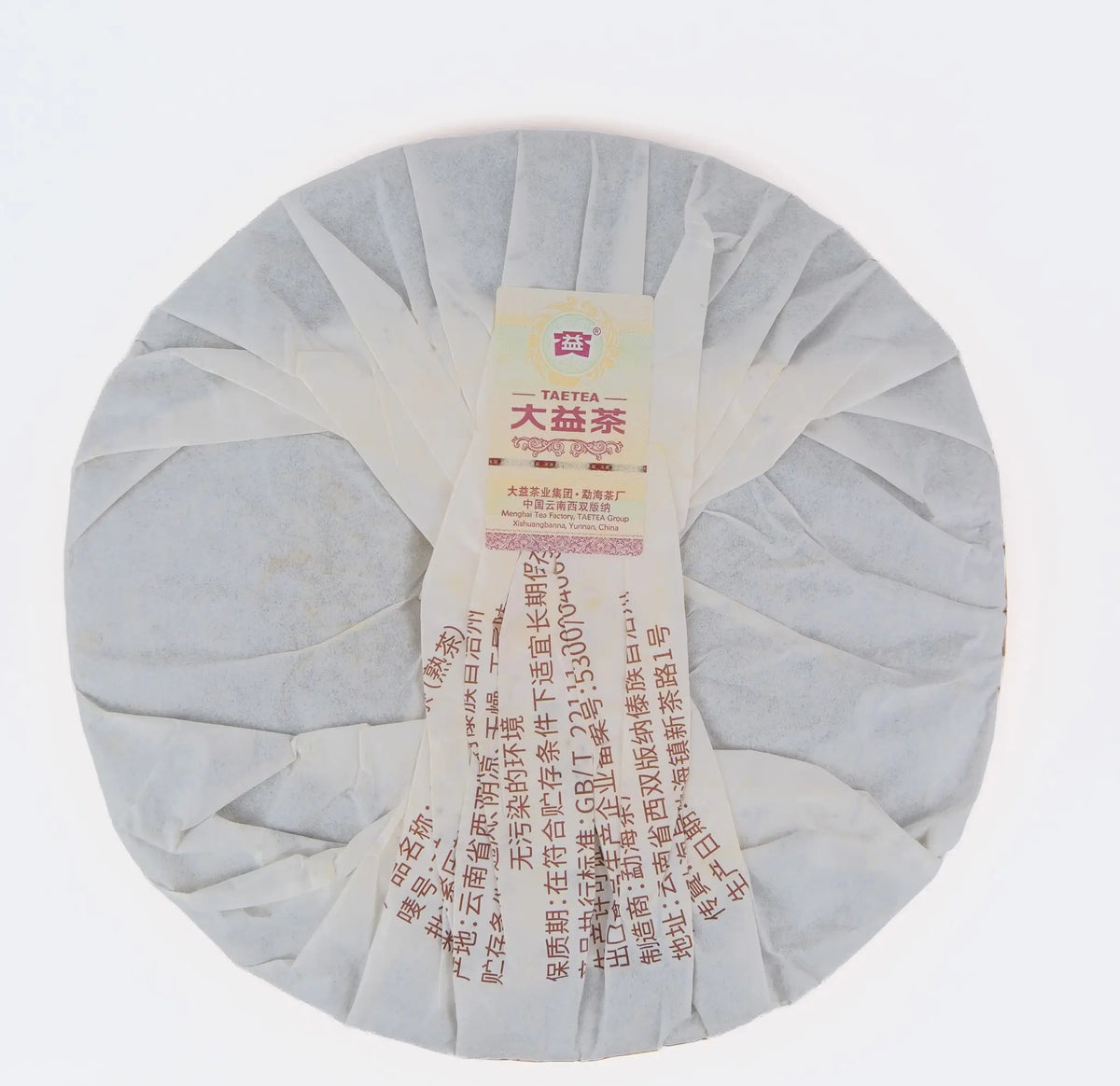 2020 Dayi 7572 Ripe Puerh