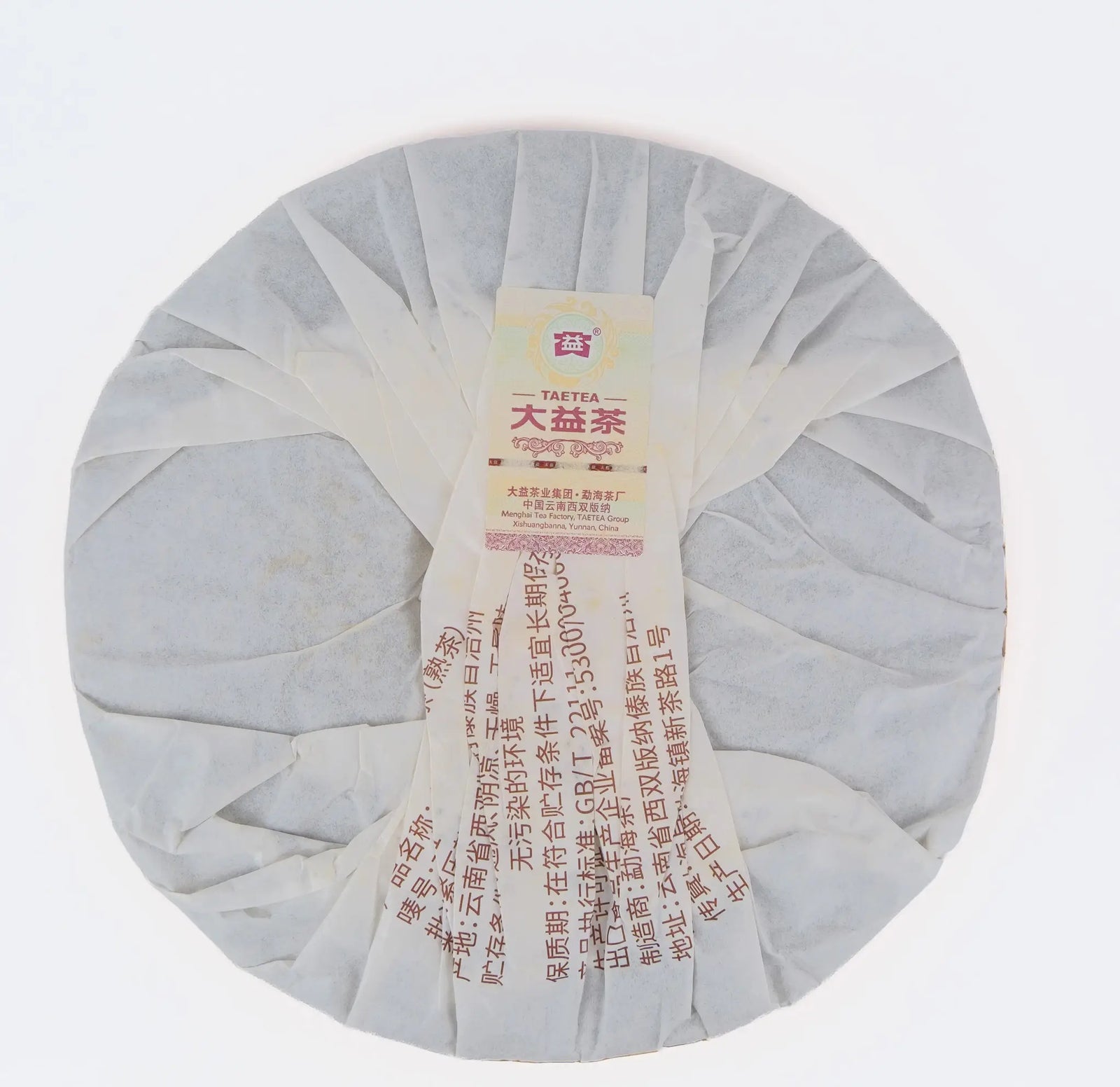 2020 Dayi 7572 Ripe Puerh