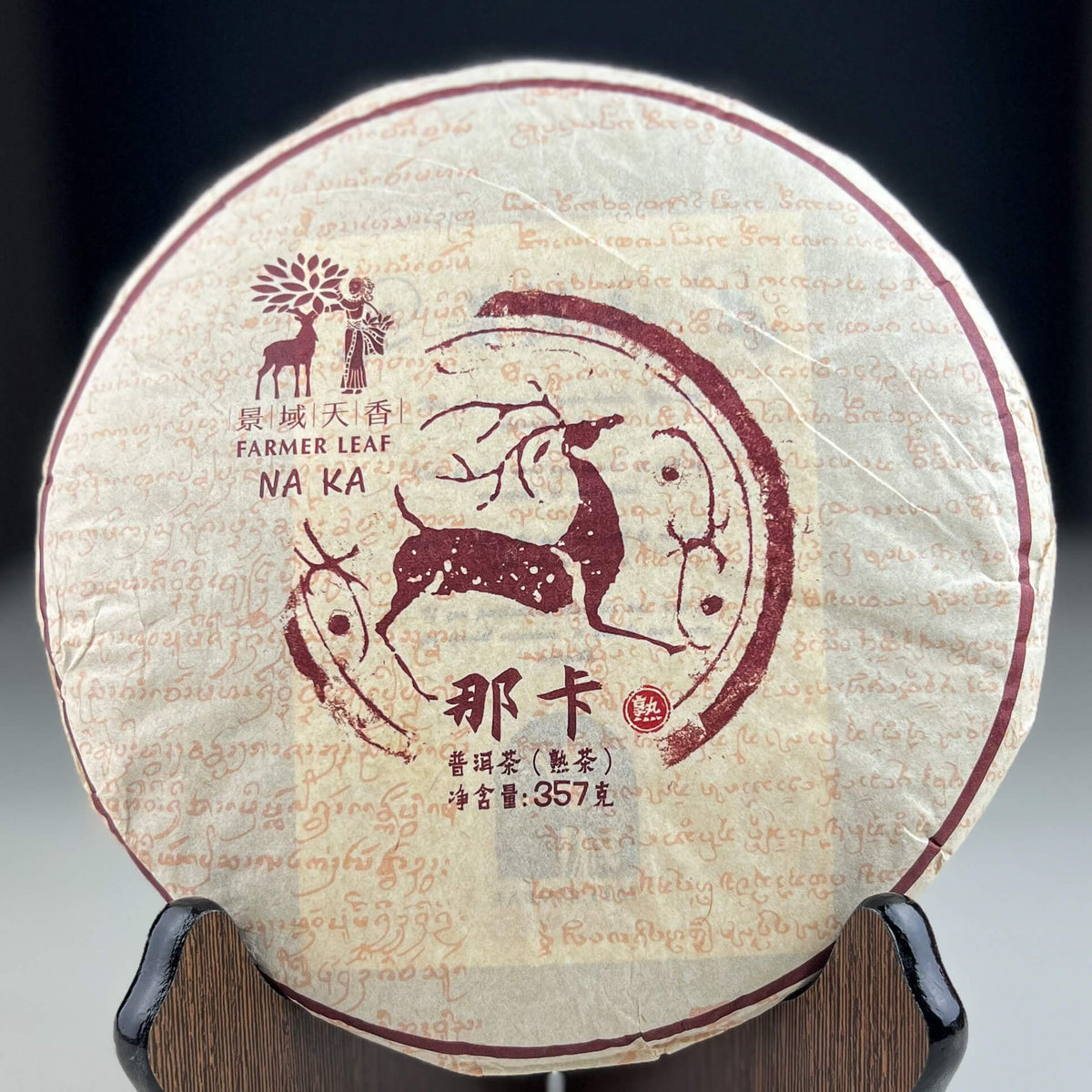 2022 Farmerleaf Naka Ripe Puerh
