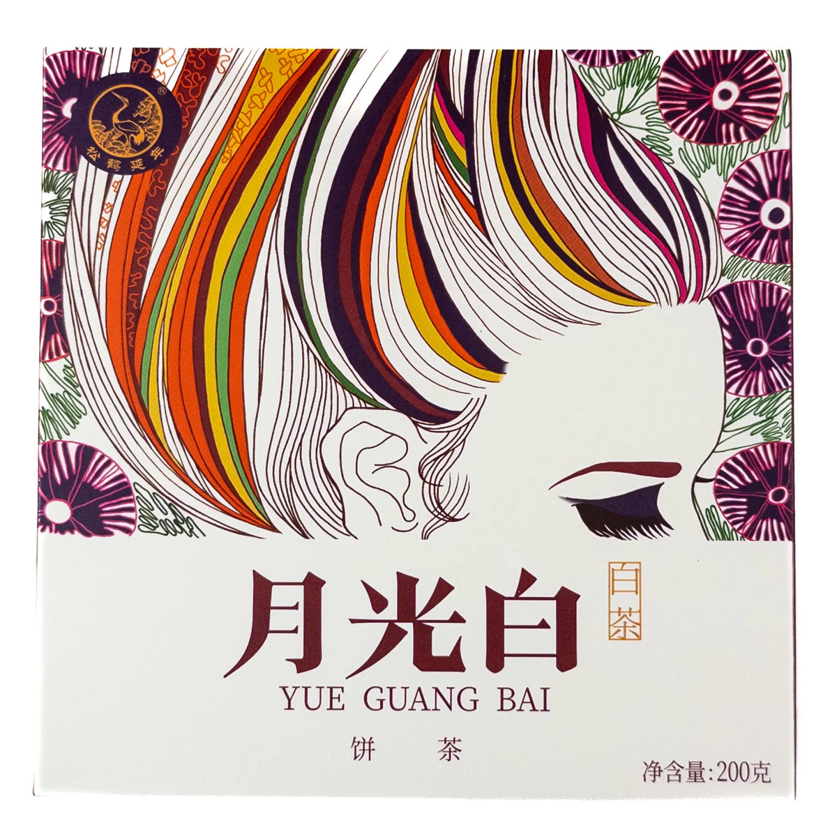 Colorful packaging of Xiaguan 2023 Yue Guang Bai tea with artistic design elements.