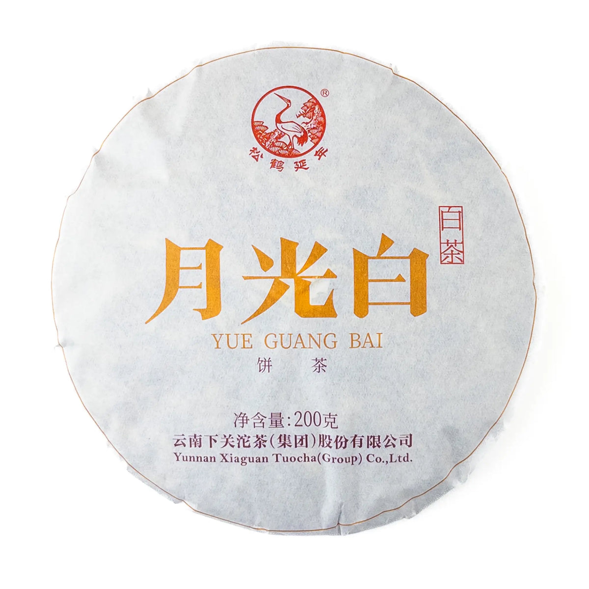 Xiaguan Yue Guang Bai tea cake with brand logo and text on a white background