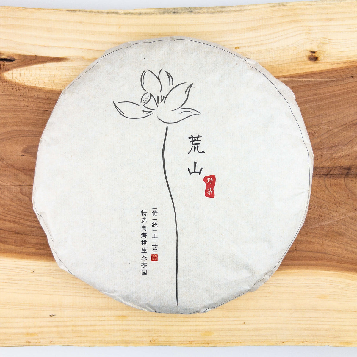 2020 Tong Mu Guan Aged White Tea Cake from Cindy Chen
