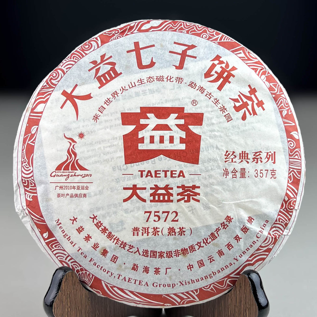 2010 Dayi 7572 Ripe Puerh