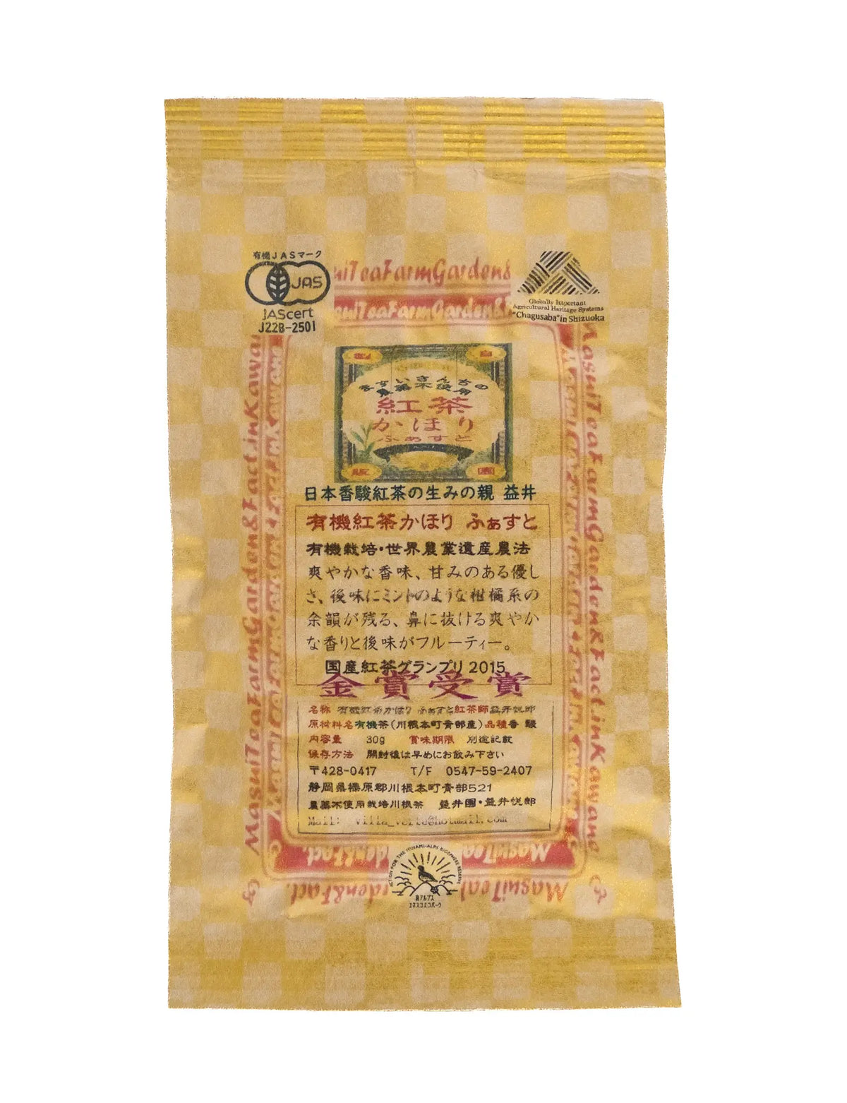 Masui's Organically Grown Japanese Black Tea in a kraft bag on a white background