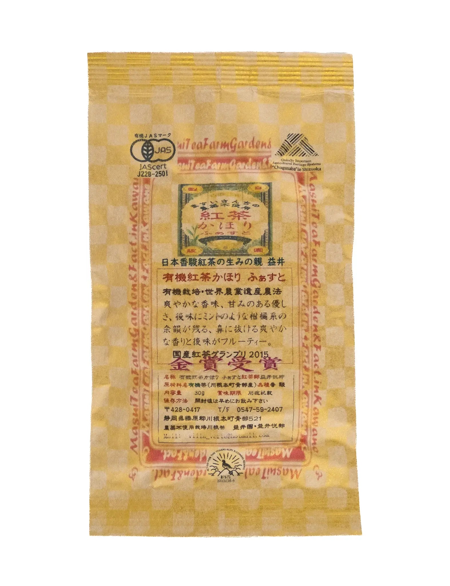 Masui's Organically Grown Japanese Black Tea in a kraft bag on a white background