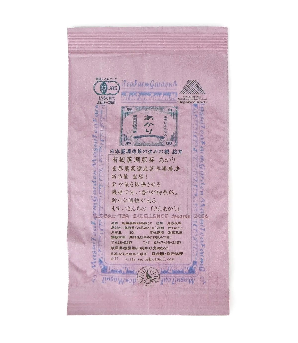 Pink bag of Masui Tea Farm's Akari withered sencha on a white background