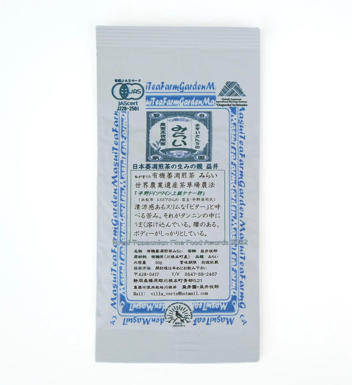 A single white Masui sencha tea packet with blue printed Japanese language text and graphics. 