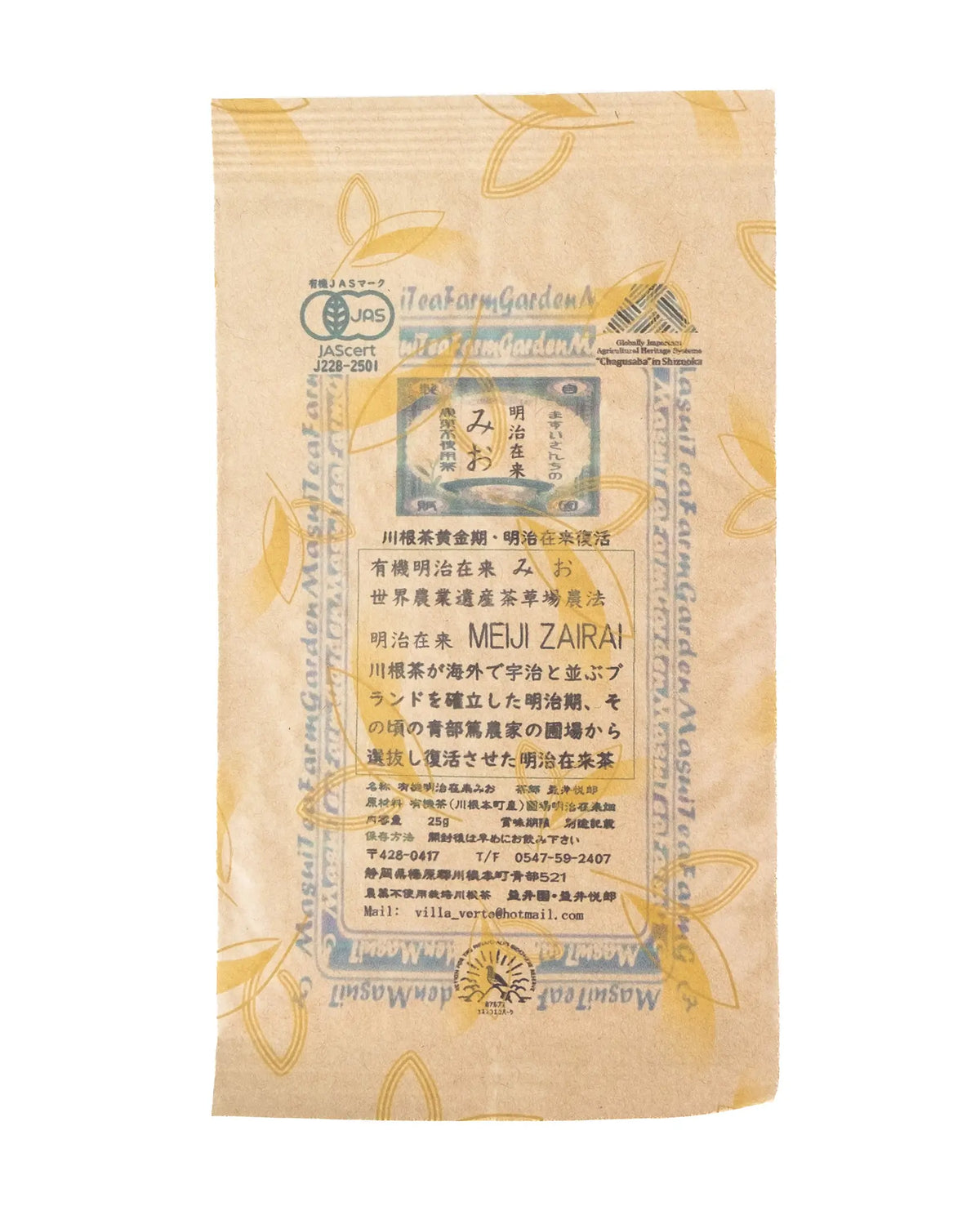 Back of the Meiji Zairai sencha bag showing Japanese label text and the organic JAS mark