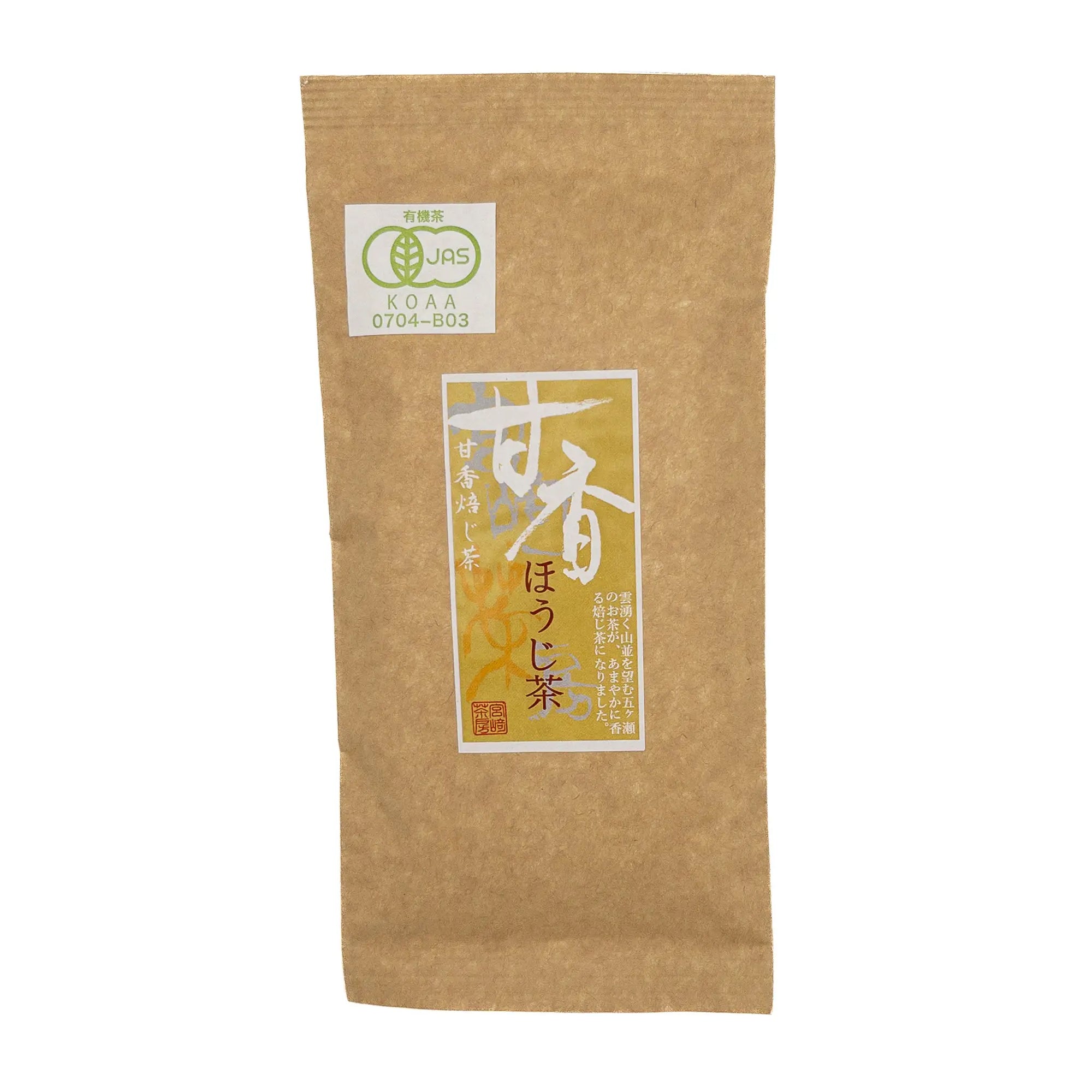 Brown kraft bag of tea on white background - Miyazaki Sabou Organic Japanese Oolong Hojicha