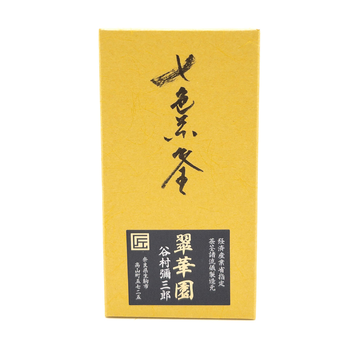 Suikaen's yellow packaging with black text on a yellow background