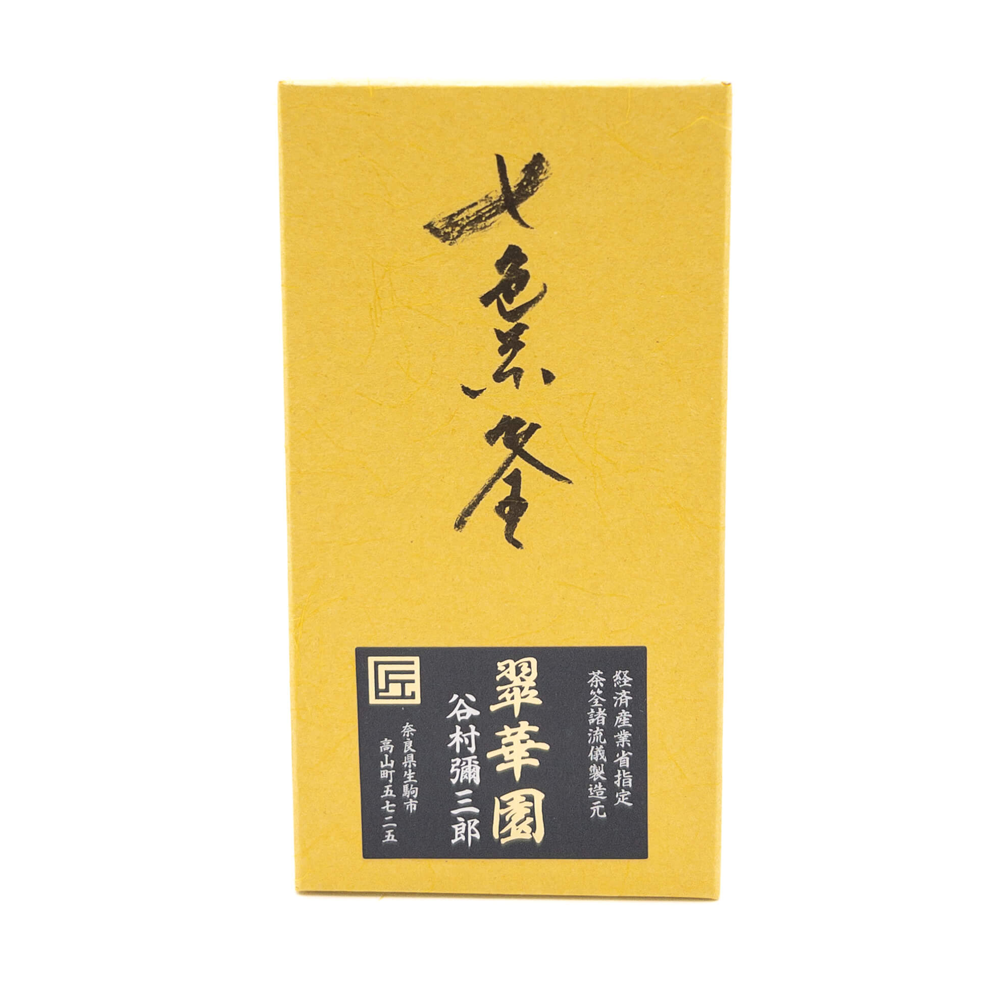 Suikaen's yellow packaging with black text on a yellow background