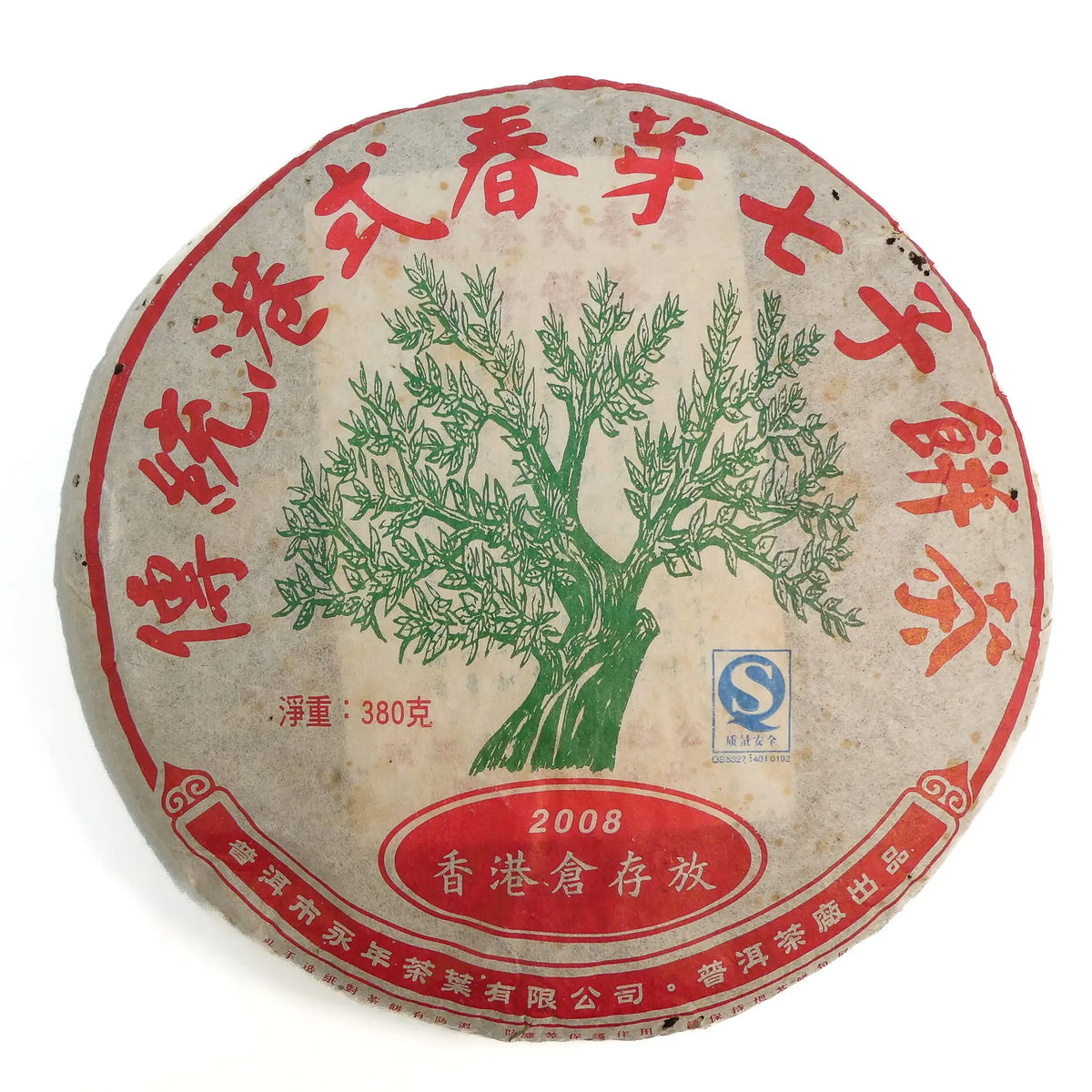 Yee On Taste of Hong Kong Raw Puerh