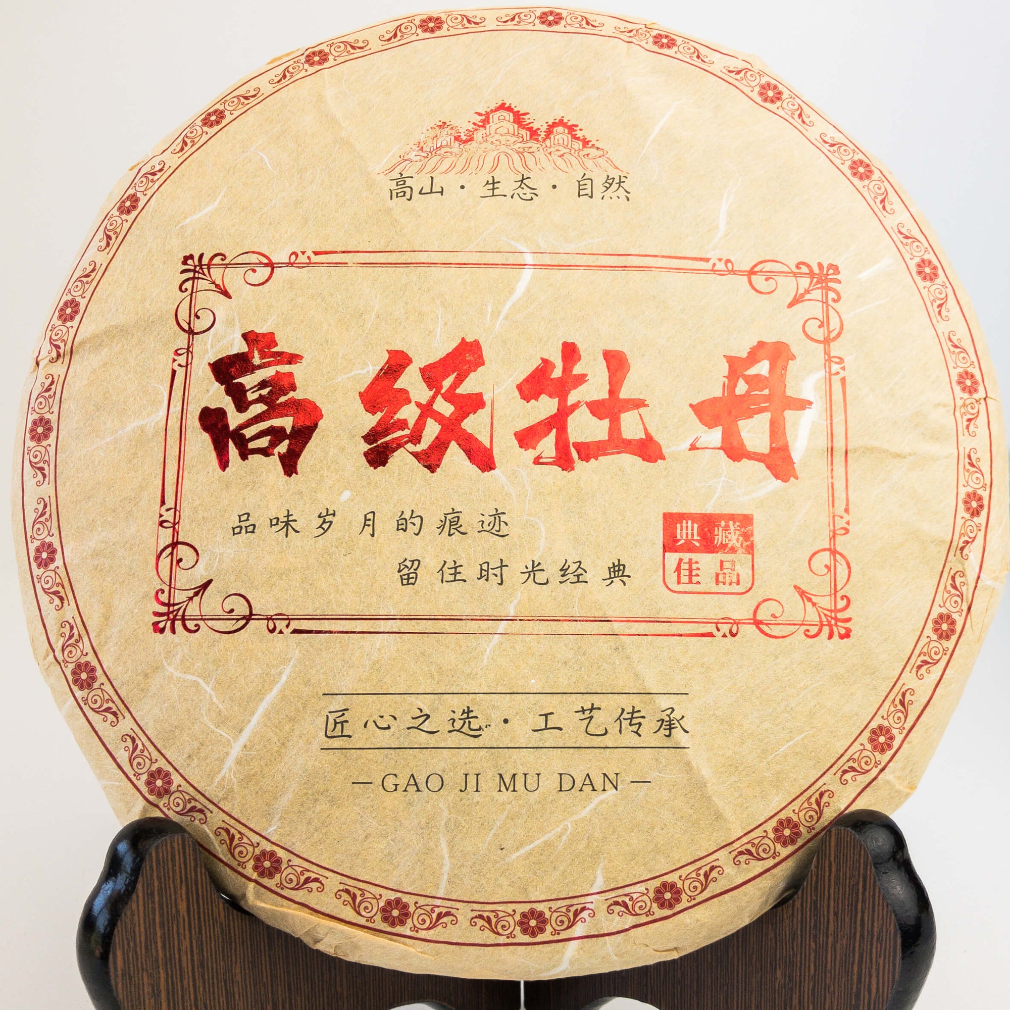 2012 Bai Mu Dan Aged White Tea