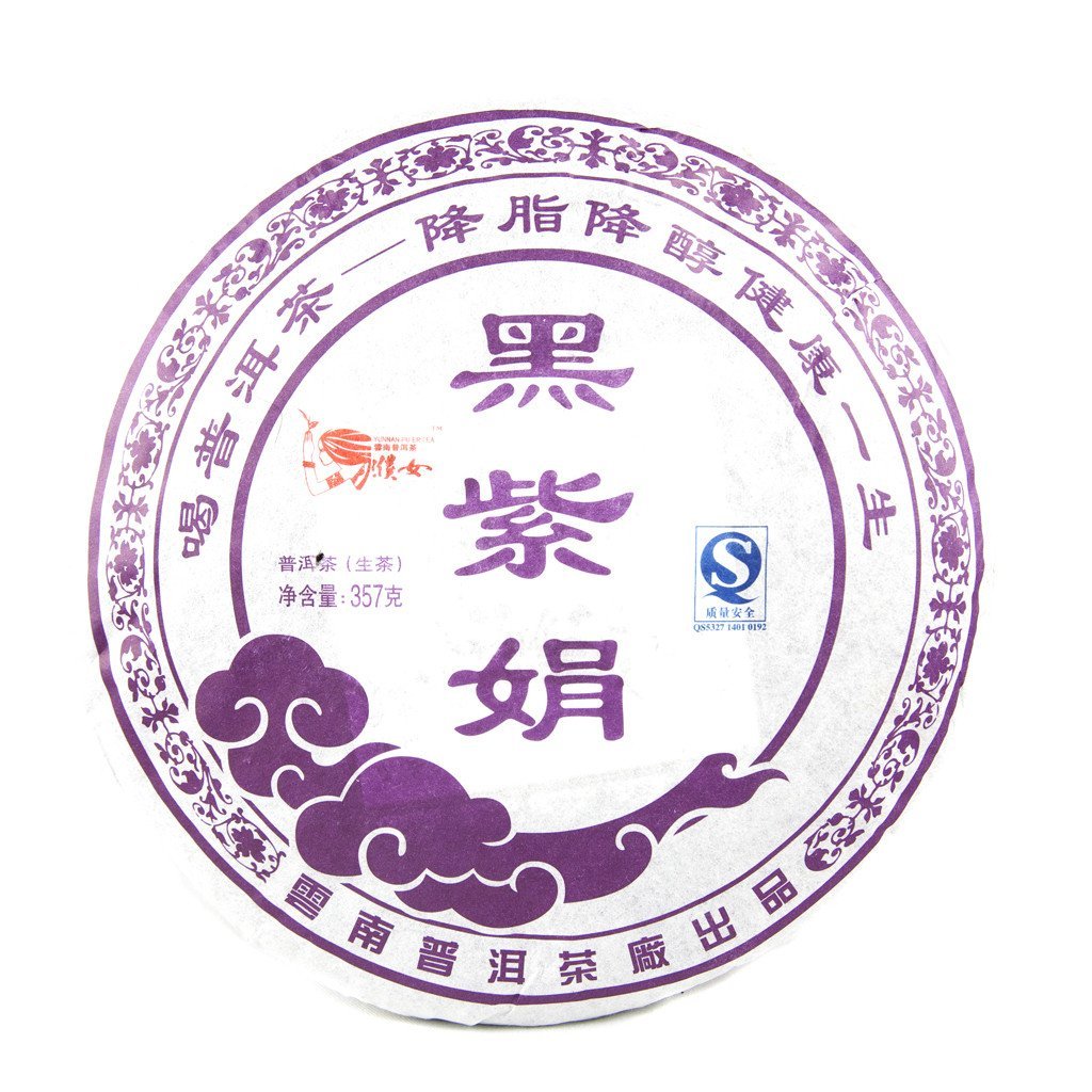 2012 zi ya purple leaf raw puerh