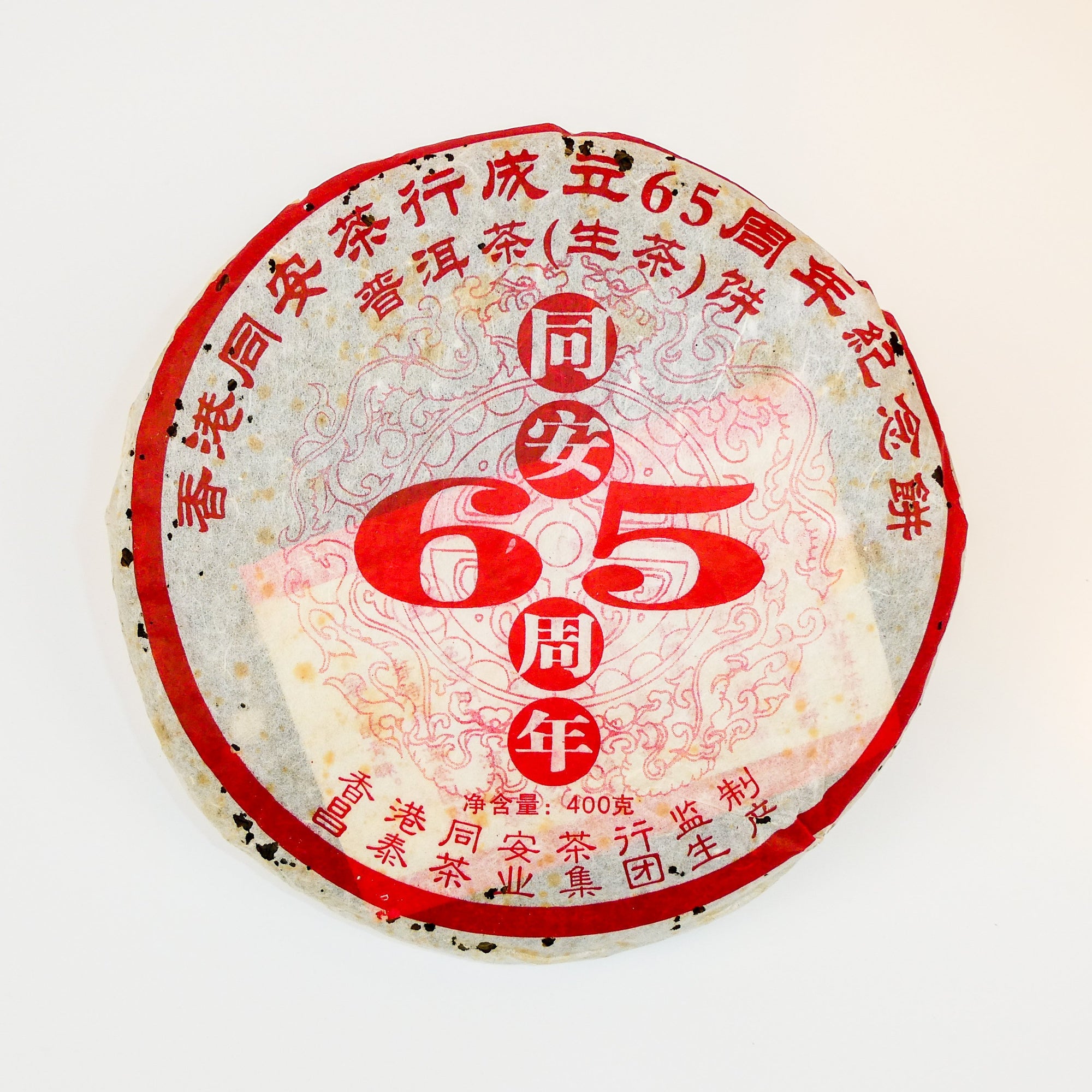 2006 changtai si pu yuan tong raw puerh